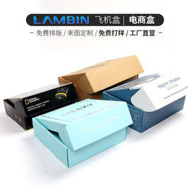 杭州包装盒定制之飞机盒 创新设计与实用功能的完美融合